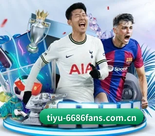 6686体育数据 APP 界面