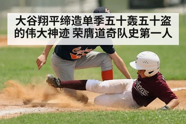 baseball player sliding into base