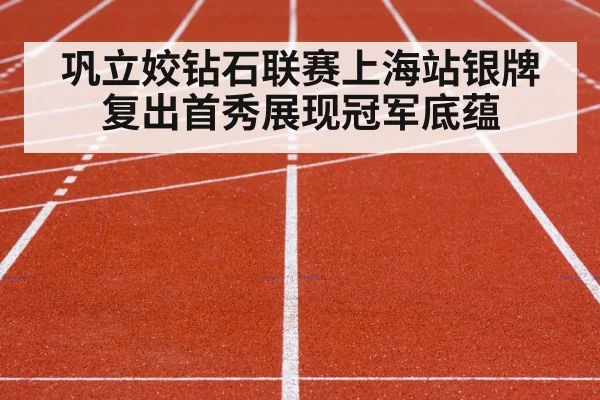 track and field competition